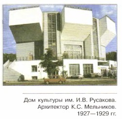 ��� �������� ��. �.�. ��������. ���������� �.�. ���������. 1927�1929 ��.