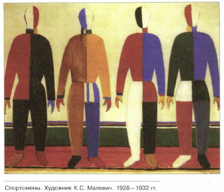 ����������. �������� �.�. �������. 1928�1932 ��.