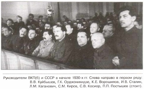 ������������ ���(�) � ���� � ������ 1930-� ��.