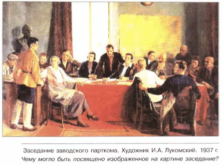 ��������� ���������� ��������. �������� �.�. ���������. 1937 �.