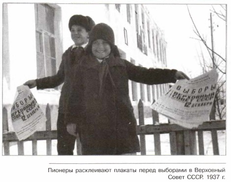 ������� ����������� ������� ����� �������� � ��������� ����� ����. 1937 �.