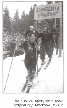 �� ������ �������� � ���� ������ ��� �������. 1938 �.