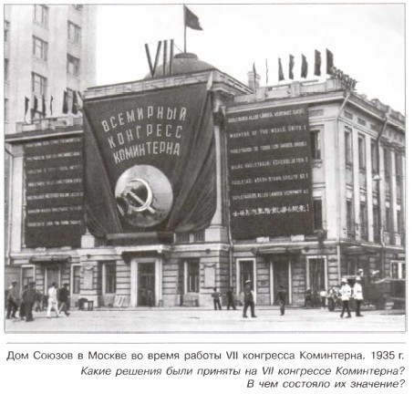 ��� ������ � ������ �� ����� ������ VII ��������� ����������. 1935 �.