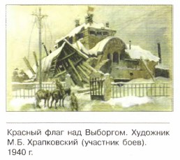 ������� ���� ��� ��������. �������� �.�. ����������� (�������� ����). 1940 �.