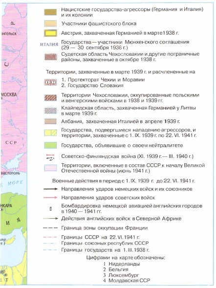 ������ � 1938�1941 ��. (���������)