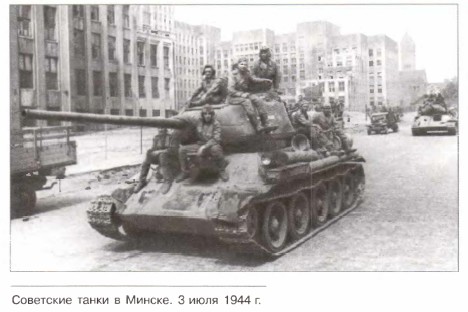 ��������� ����� � ������. 3 ���� 1944 �