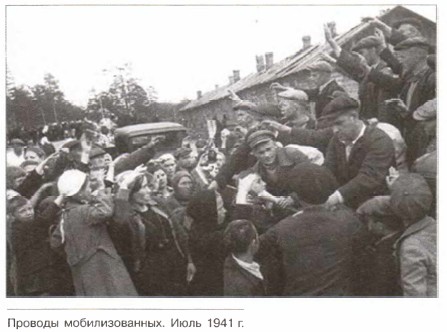 ������� ��������������. ���� 1941 �