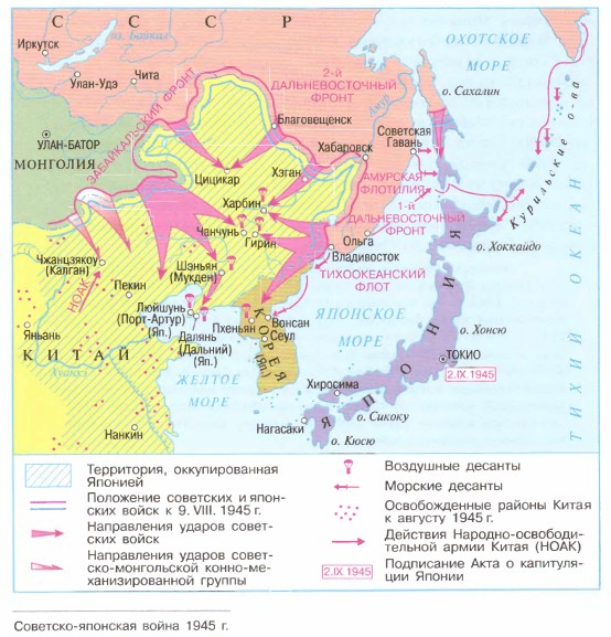 ��������-�������� ����� 1945 �.