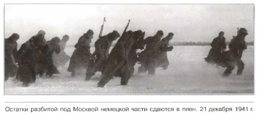 ������� �������� ��� ������� �������� ����� ������� � ����. 21 ������� 1941 �.