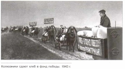 ���������� ����� ���� � ���� ������. 1943 �.