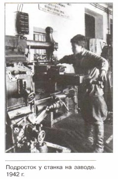 ��������� � ������ �� ������ 1942 �