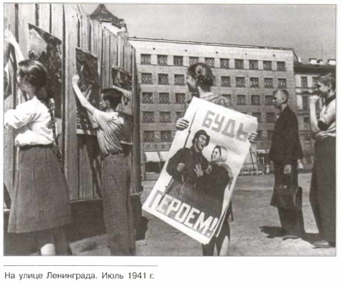 �� ����� ����������. ���� 1941 �.