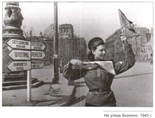 �� ����� �������. 1945 �.