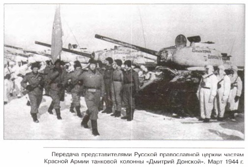 �������� ��������������� ������� ������������ ������ ������ ������� ����� �������� ������� �������� �������. ���� 1944 �.