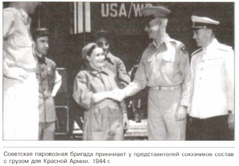 ��������� ���������� ������� ��������� � �������������� ��������� ������ � ������ ��� ������� �����. 1944 �.