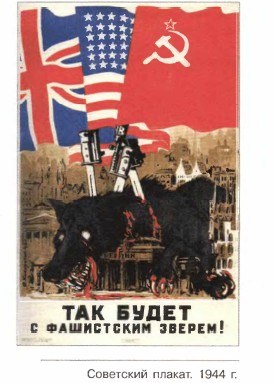 ��������� ������. 1944 �.