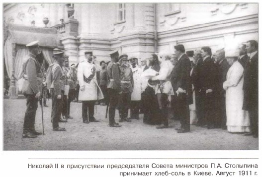 ������� II � ����������� ������������ ������ ��������� ��. ��������� ��������� ����-���� � �����. ������ 1911 �.