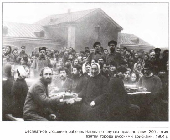 ���������� �������� ������� ����� �� ������ ������������ 200-����� ������ ������ �������� ��������. 1904 �.