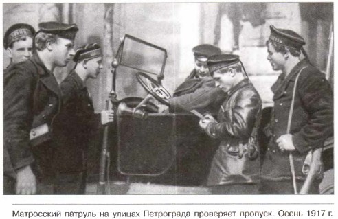 ���������� ������� �� ������ ���������� ��������� �������. ����� 1917 �.