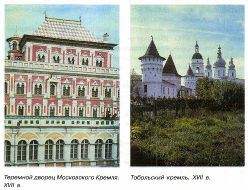 �������� ������ ����������� ������. ���������� ������. XVII �. XVII �.