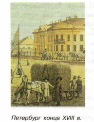 ��������� ����� XVIII �