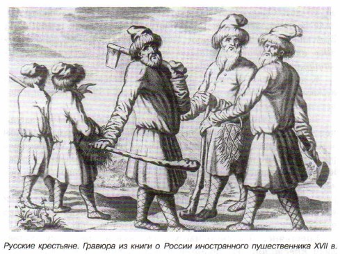 ������� ���������. ������� �� ����� � ������ ������������ ������������� XVII �.