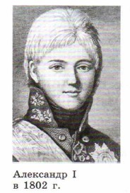 ��������� I � 1802 �