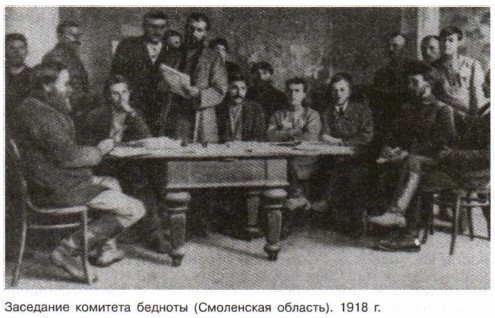 ��������� �������� ������� (���������� �������). 1918 �.