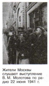 ������ ������ ������� ����������� �. �. �������� �� ����� 22 ���� 1941 �.