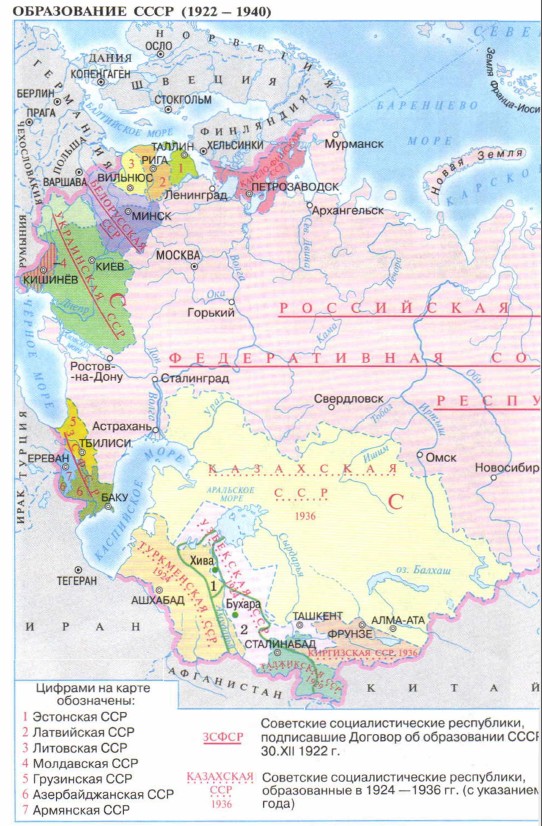 ����������� ���� (1922 - 1940)