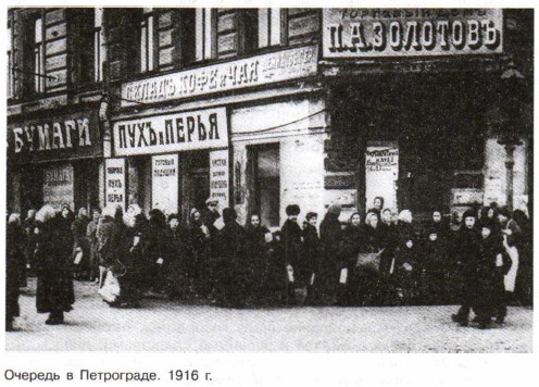 ������� � ����������. 1916 �.