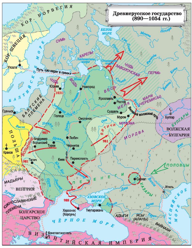 ������������� ����������� (890�1054 ��.)