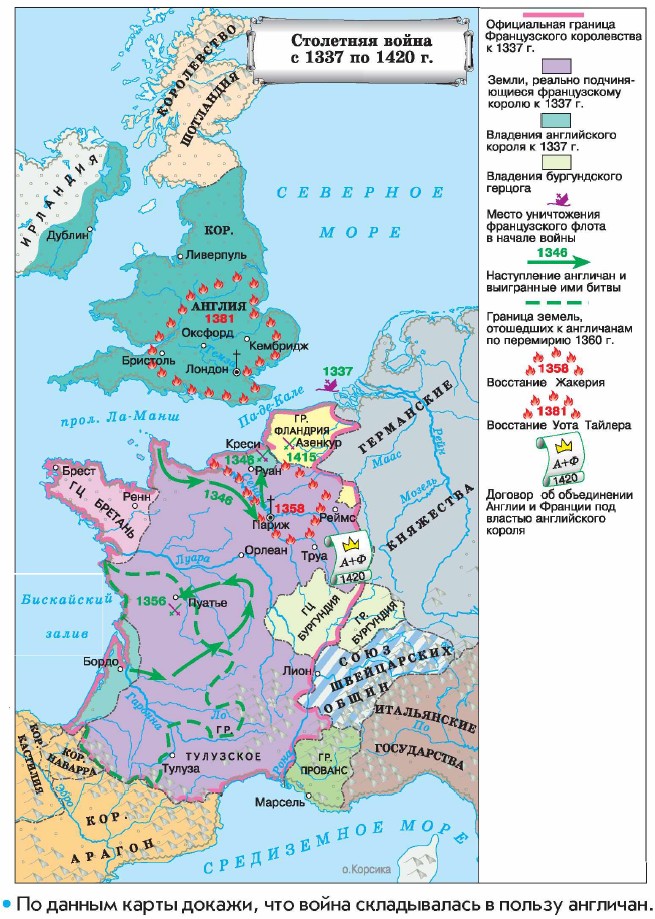 ��������� ����� � 1337 �� 1420 �.