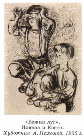 ������ ���. ����� � �����. �������� �. �������. 1935 �.