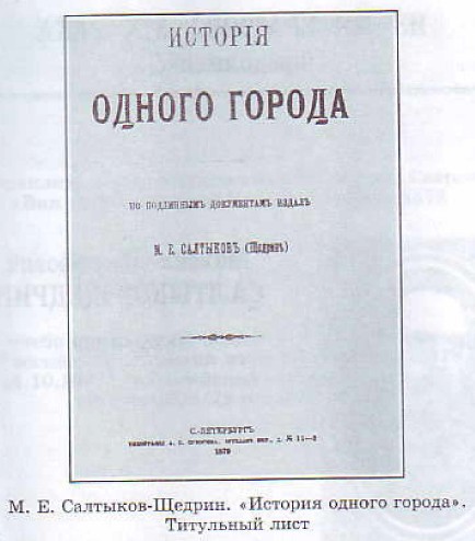 M. E. ��������-������. �������� ������ ������