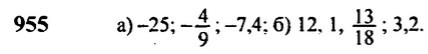 ����� 955