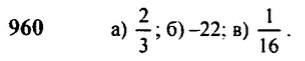 ����� 960