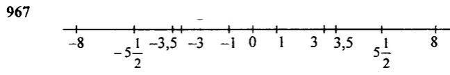 ����� 967