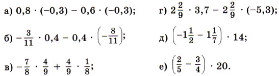 Рациональные числа 6 класс примеры с ответами. Рациональные числа 6 класс примеры. Вычисления с нерациональными числами. Сложение рациональных чисел примеры. Рациональные числа 6 класс примеры с ответами.