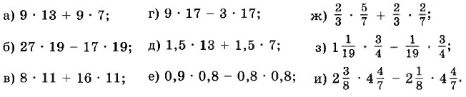 подобные слагаемые 6 класс виленкин
