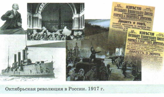 ����������� ��������� � ������. 1917 �.