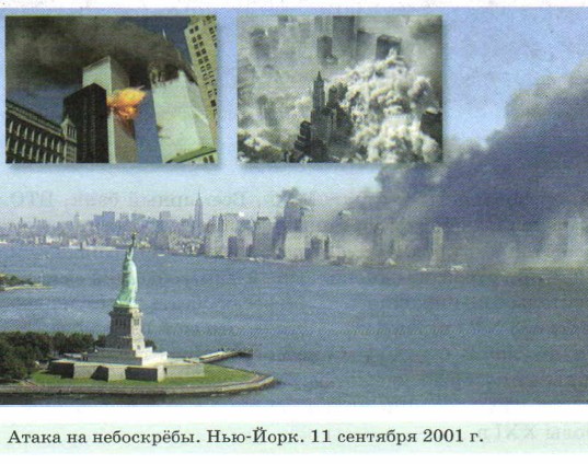 ����� �� ���������. ���-����. 11 �������� 2001 �.