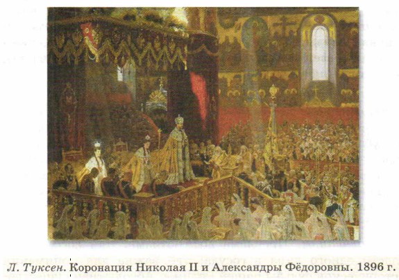 �. ������. ��������� ������� II � ���������� Ը�������. 1896 �.