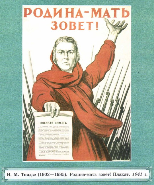 �. �. ������ (1902�1985). ������-���� ����! ������. 1941 �,