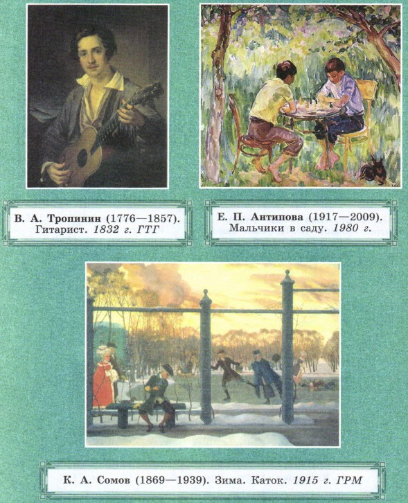 ��������, ��������, �����