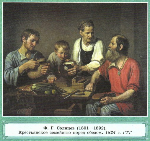 �. �. ������� (1801�1892). ������������ ��������� ����� ������.