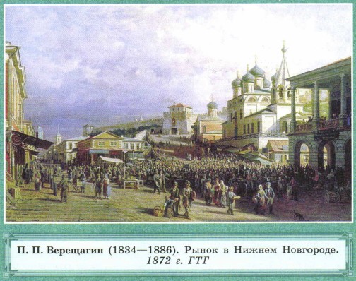 �. �. ��������� (1834�1886). ����� � ������ ���������