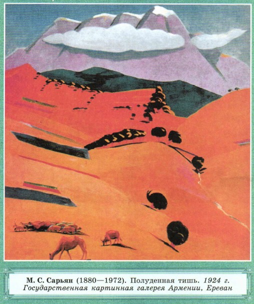 �. �. ������ (1880�1972). ���������� ����