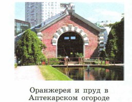 ��������� � ���� � ����������� �������