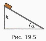 ���. 19.5
